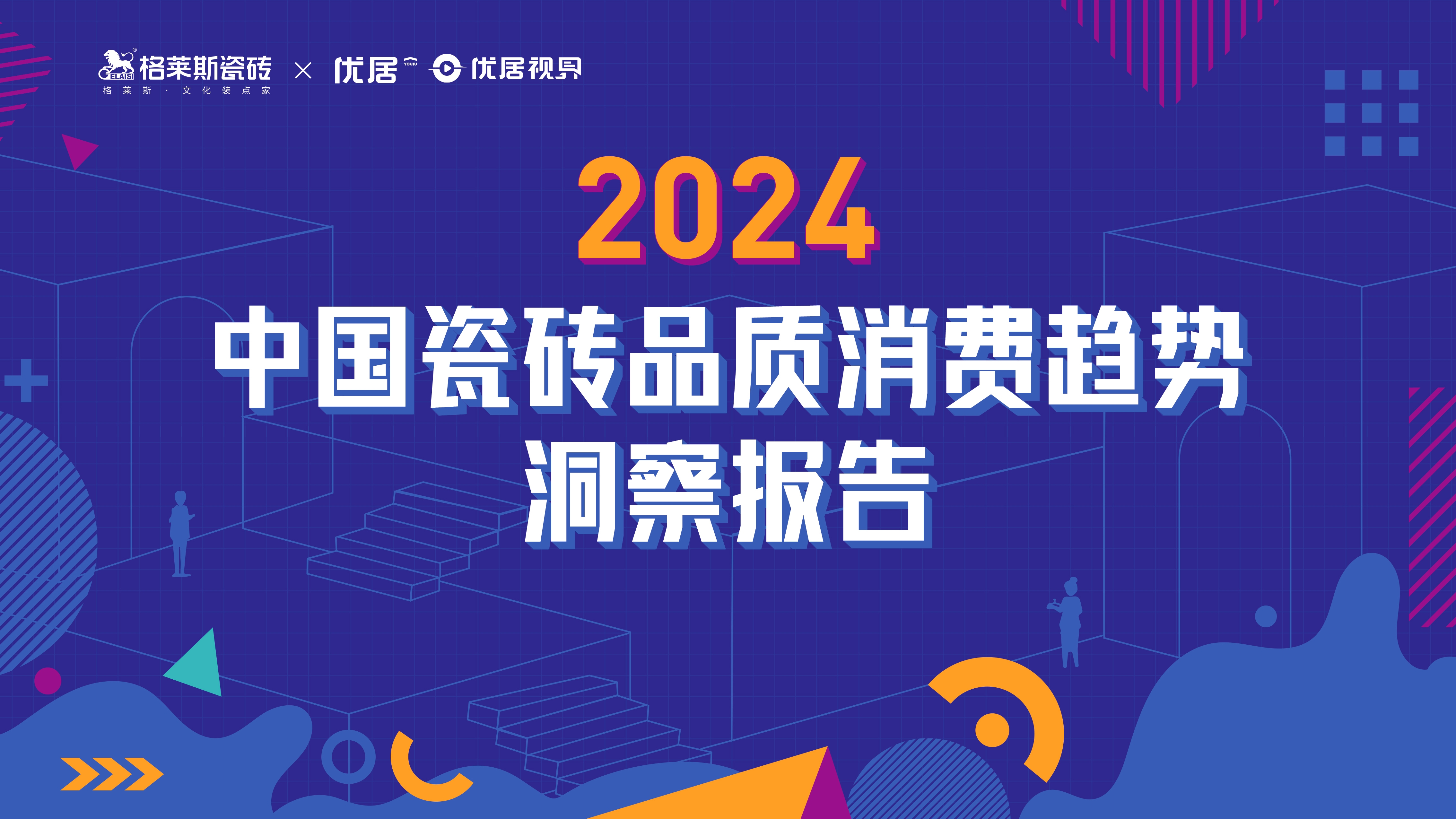 瓷砖修复前景分析(瓷砖修复前景分析报告) 瓷砖修复前景分析(瓷砖修复前景分析报告)