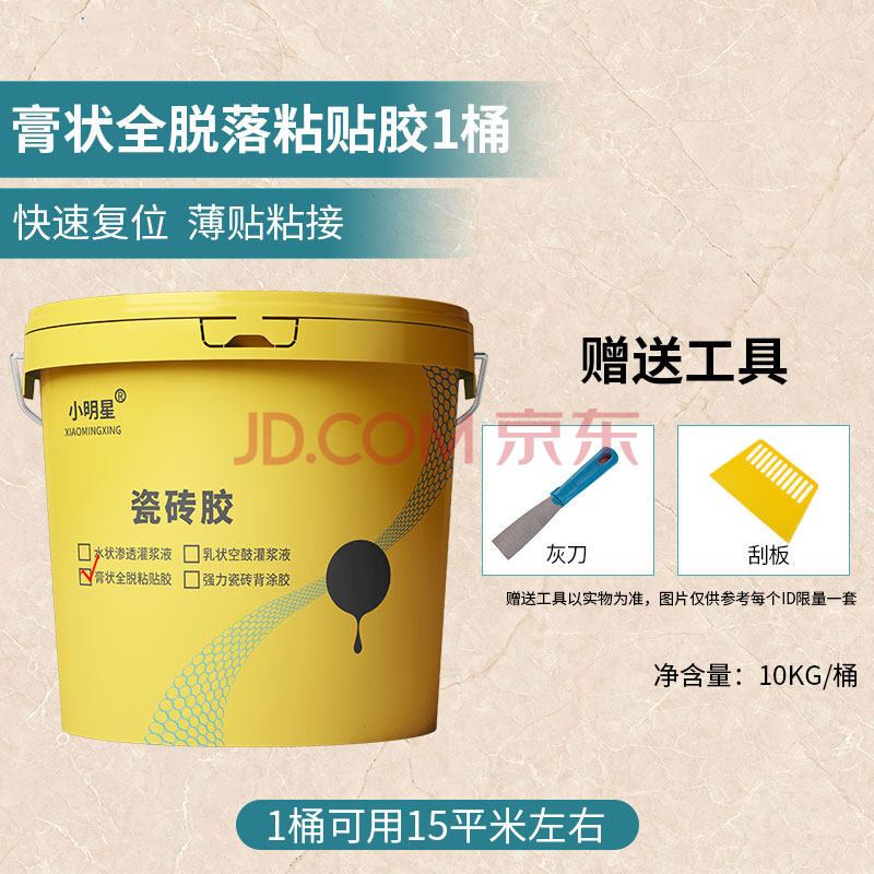 瓷砖空鼓打胶强力粘合剂有用吗视频(瓷砖空鼓打胶强力粘合剂有用吗视频讲解) 瓷砖空鼓打胶强力粘合剂有用吗视频(瓷砖空鼓打胶强力粘合剂有用吗视频讲解)